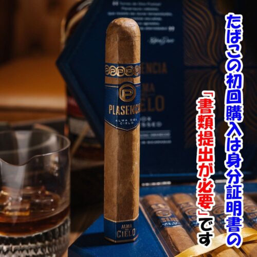 プラセンシア アルマ デル シエロ アマネセール (ヘキサゴノ) （バラ売り）/ Plasencia Alma del Cielo Amanecer