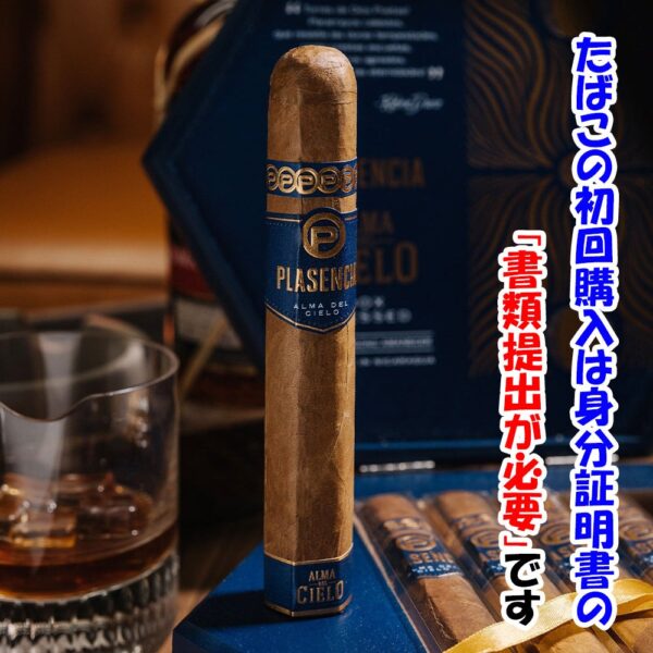 プラセンシア アルマ デル シエロ アマネセール (ヘキサゴノ) （バラ売り）/ Plasencia Alma del Cielo Amanecer